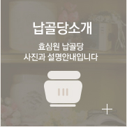 납골당소개바로가기
