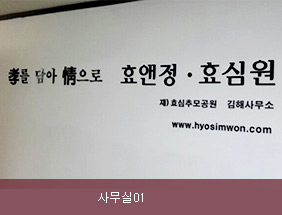 사무실 전경