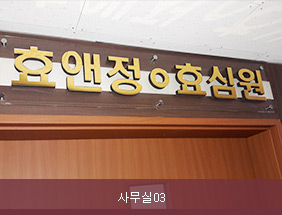 사무실 전경