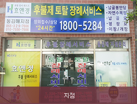 지점