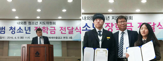 장학금 전달 모십